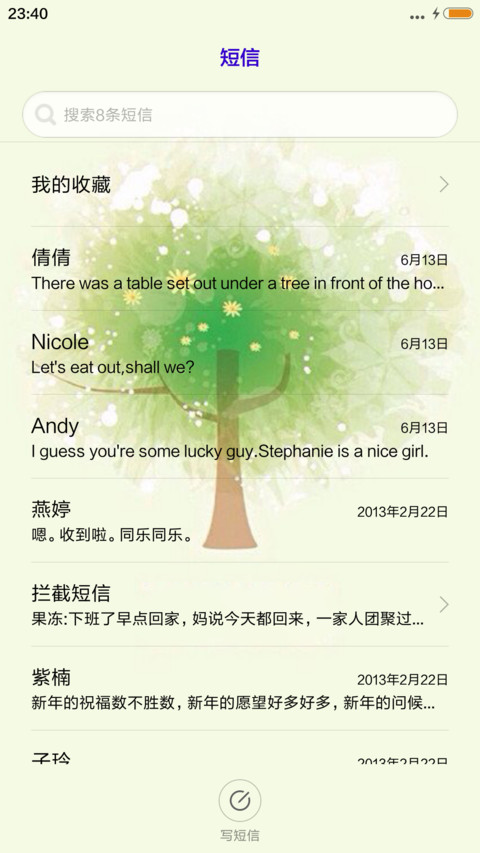 清新简约【动态蝴蝶】 screenshot