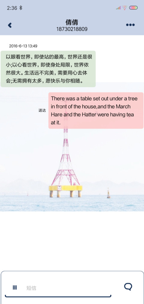要相信未来可期 screenshot