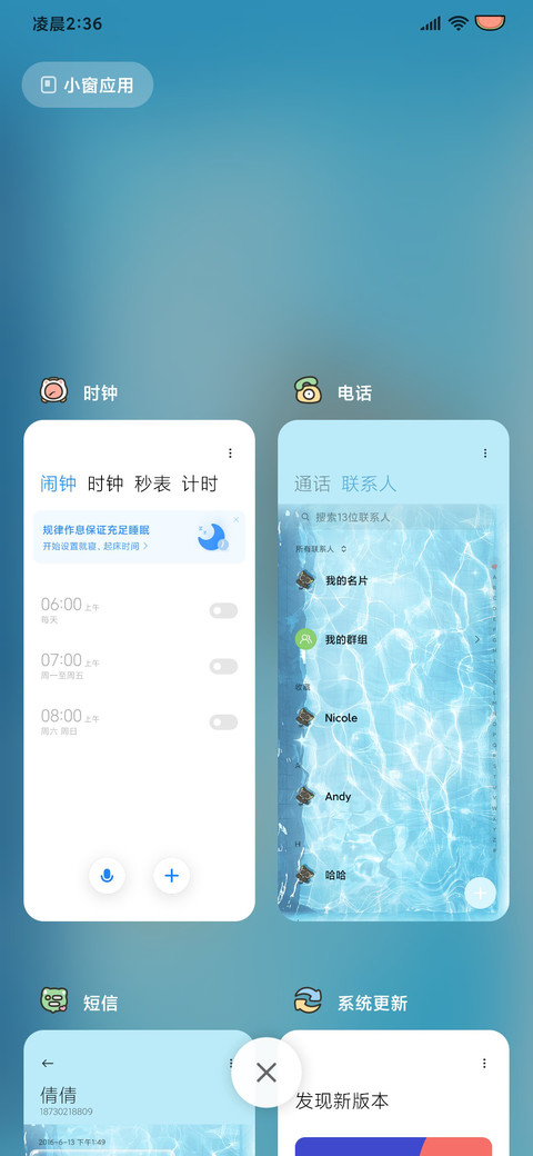 罗小黑 清凉泳池 screenshot