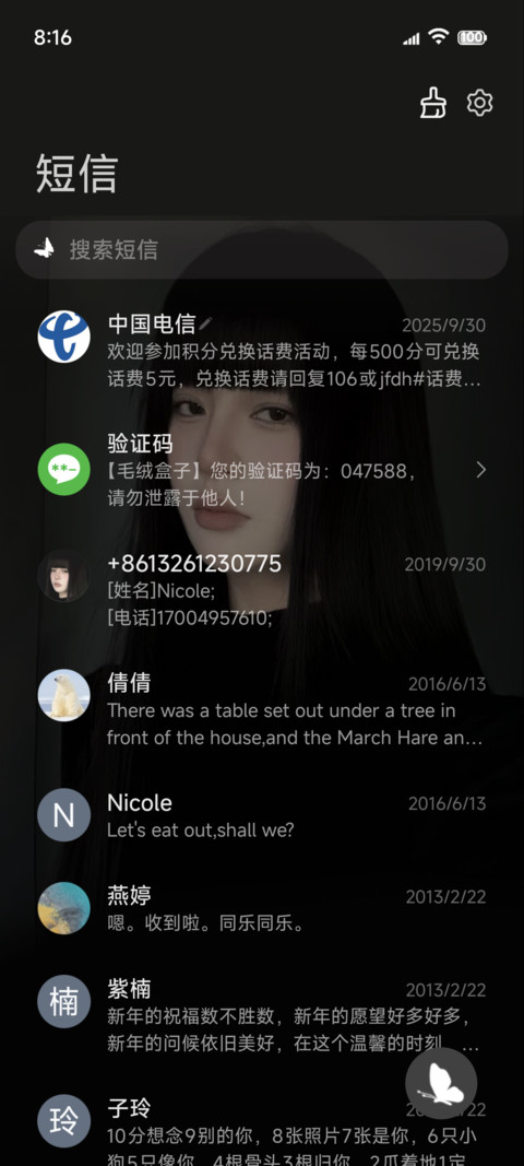 OS重感眸中爱意 screenshot