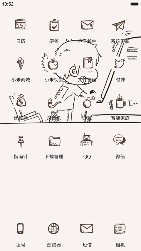 猪一样的队友、天坑【简笔语录系列】 screenshot