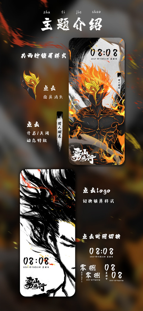 雾山五行 火行 screenshot