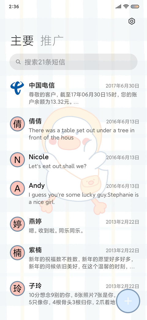 是鸭鸭吖 screenshot