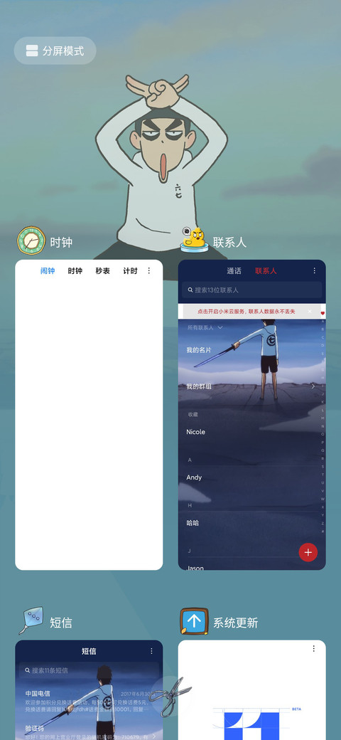 刺客伍六七 screenshot