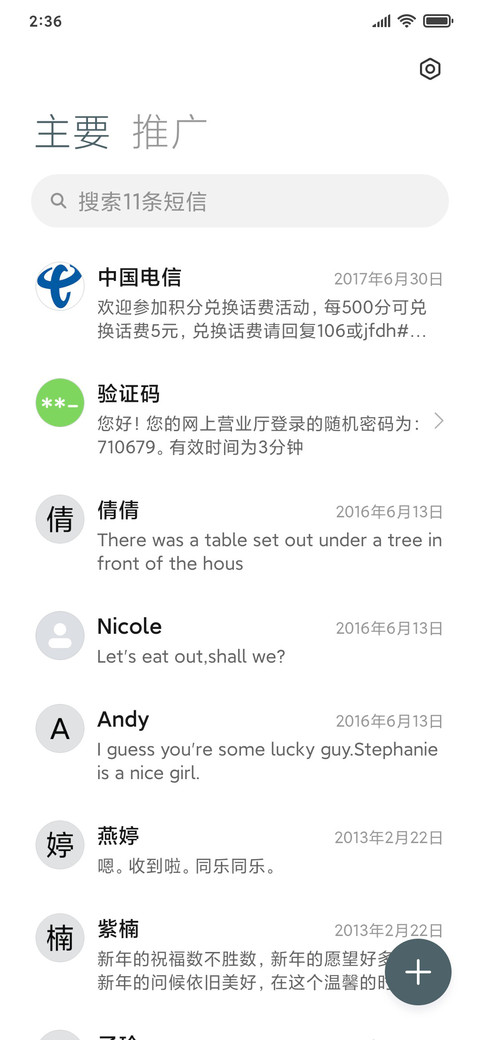 夕颜 screenshot