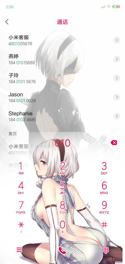 尼尔 screenshot