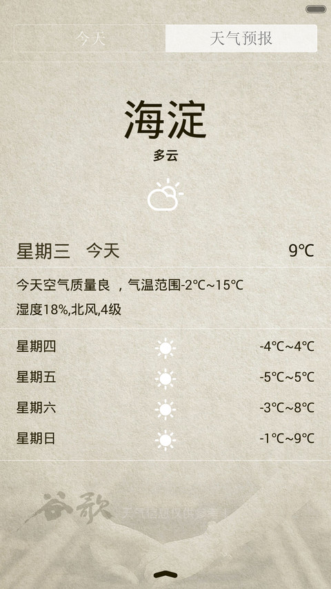 Love(买送福利) screenshot