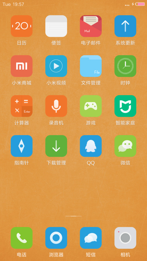 纯色Orange screenshot