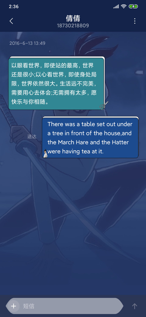 刺客伍六七 screenshot