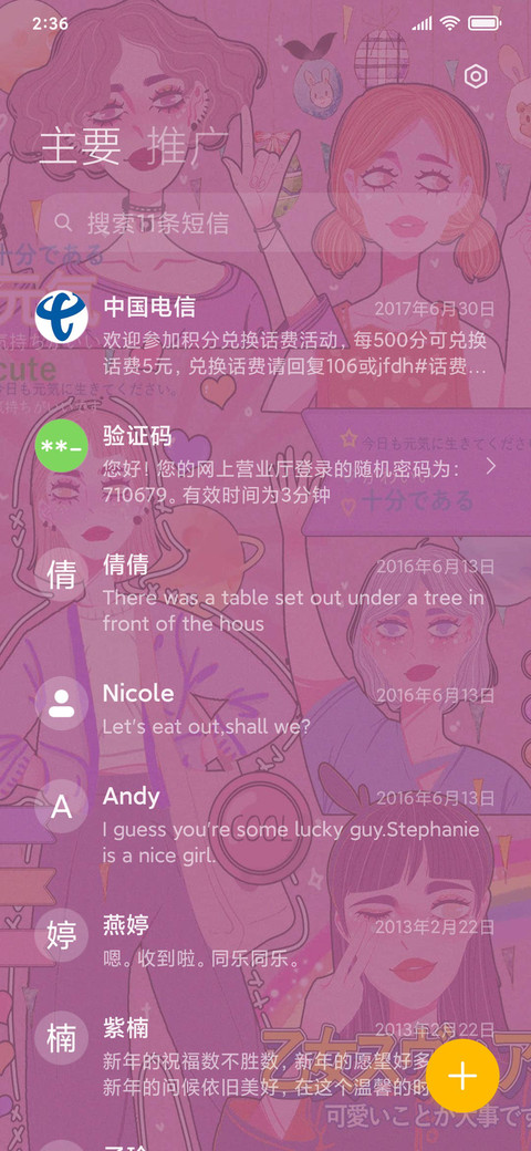 For日系复古少女 screenshot