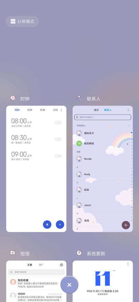 hellokitty跑酷游戏 screenshot