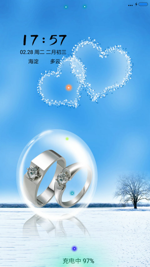心心相印 screenshot