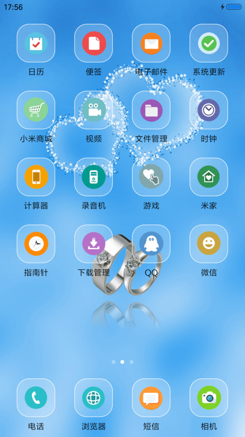心心相印 screenshot