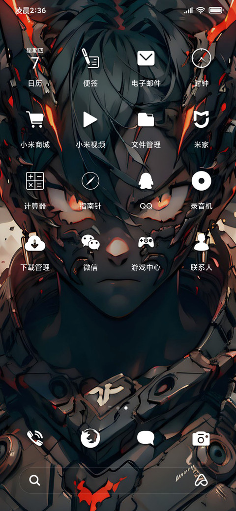 好小子 screenshot