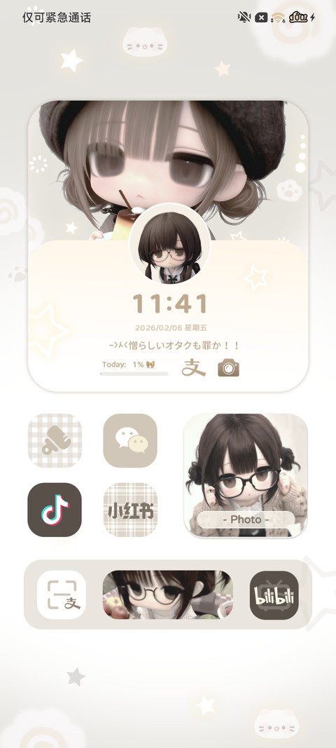 二次元 呆萌少女 screenshot