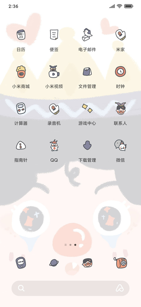小丑是你吗 screenshot