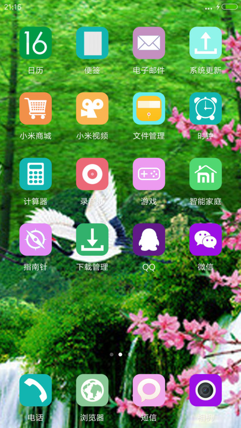 比翼双飞+蝴蝶特效（好评返现） screenshot