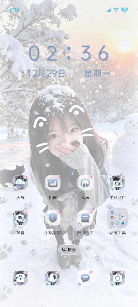 景深 你比冬天先来 screenshot
