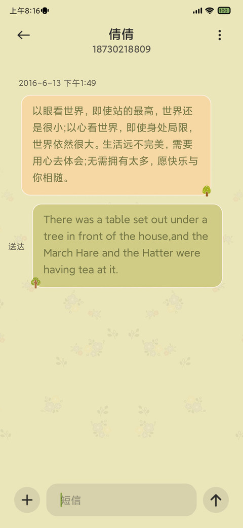 费尔岛 蜜梨心愿 screenshot