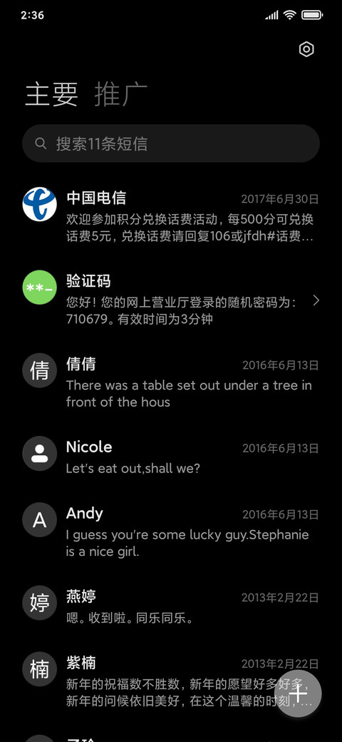 至黑 screenshot