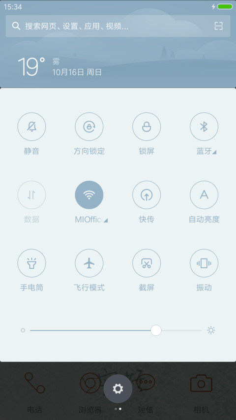 不畏将来.不念过去 screenshot