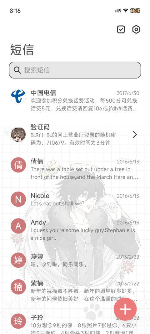 世界第一黑猫猫 screenshot