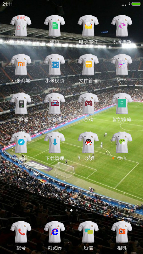 皇马 screenshot