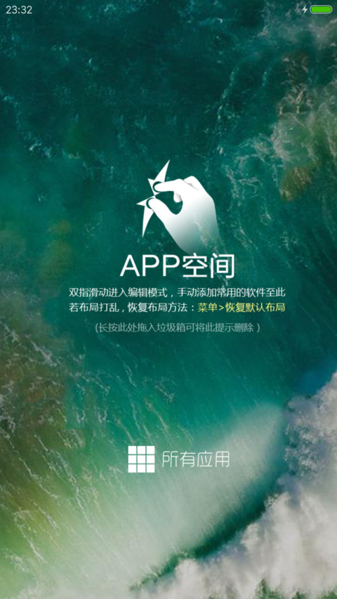 爱疯 7 screenshot