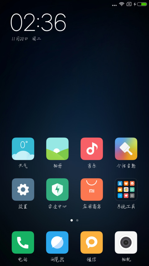 思雨小张体 screenshot