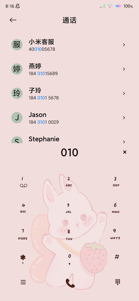 多图小兔努力发光呀 screenshot