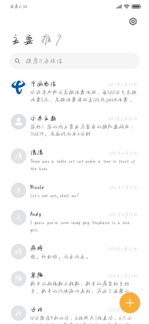城市出逃赴山川自由 screenshot