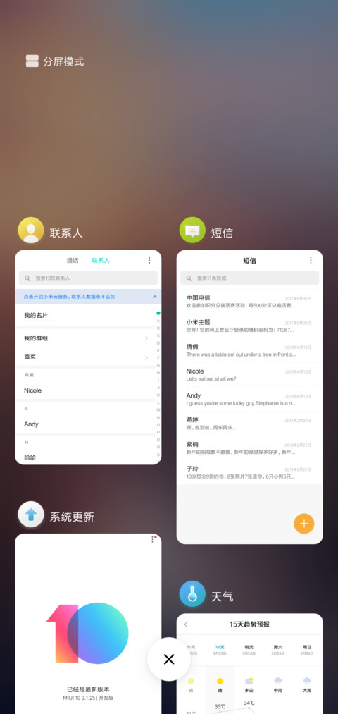 深爱着的人 screenshot