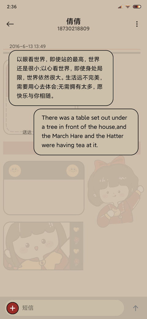 认真女孩 screenshot