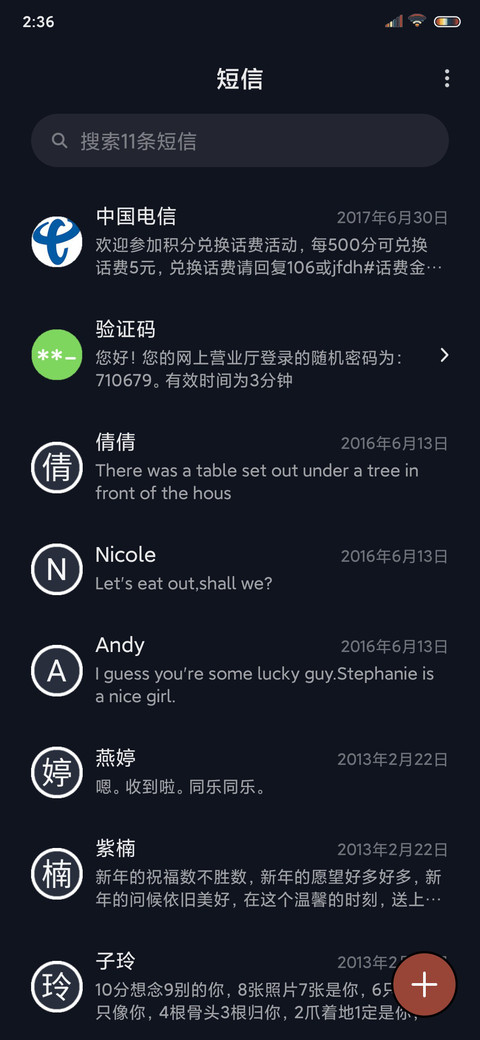 非凡 screenshot