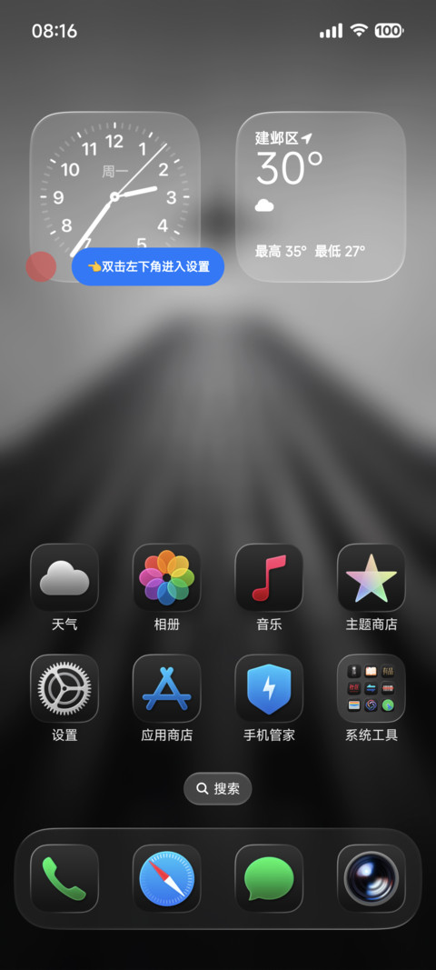 果风26双色图标版 screenshot