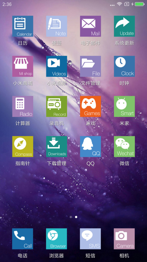 紫色磁贴 screenshot