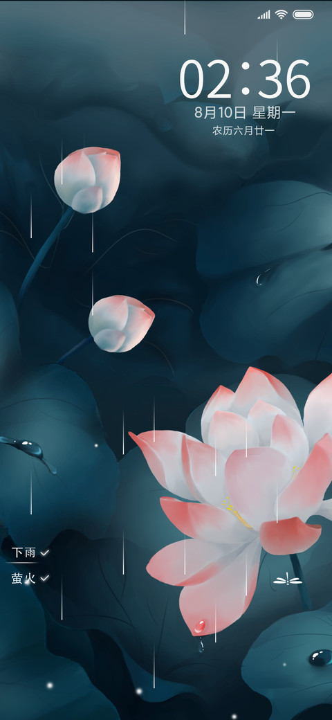 夏日荷塘 screenshot