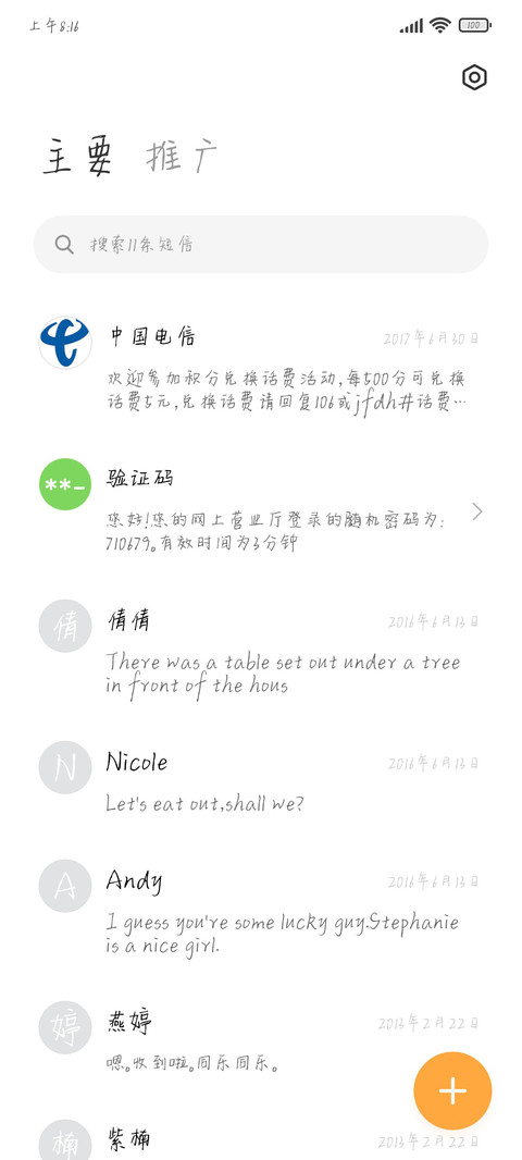 字乐清风自来 screenshot