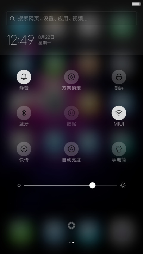 星辰OS10旗舰版（真密码） screenshot