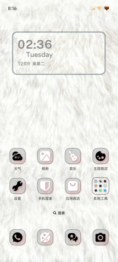 INS简约毛绒 screenshot
