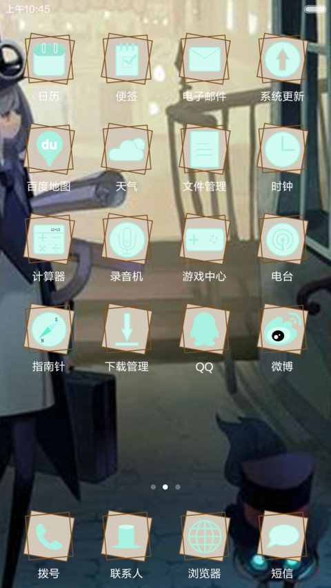 萌呆爱 screenshot