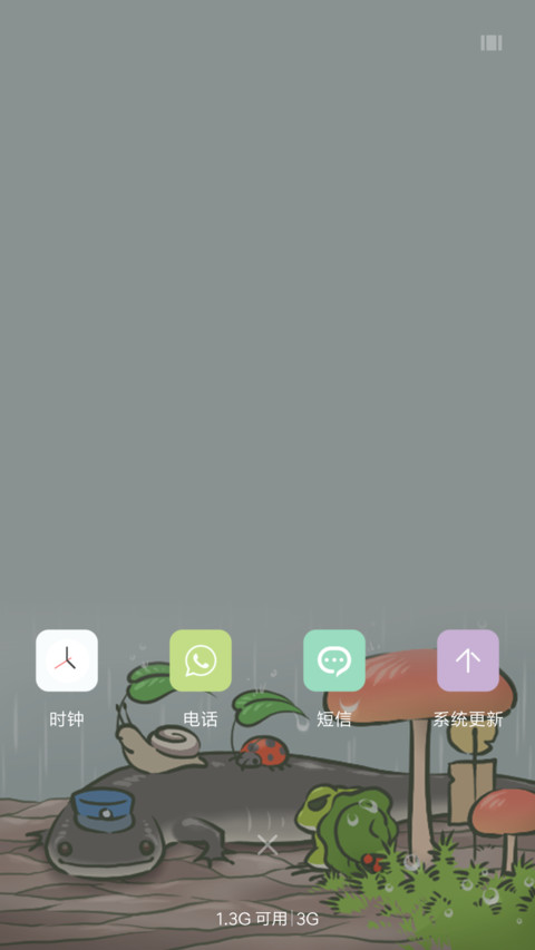 一只蛙的旅行 screenshot