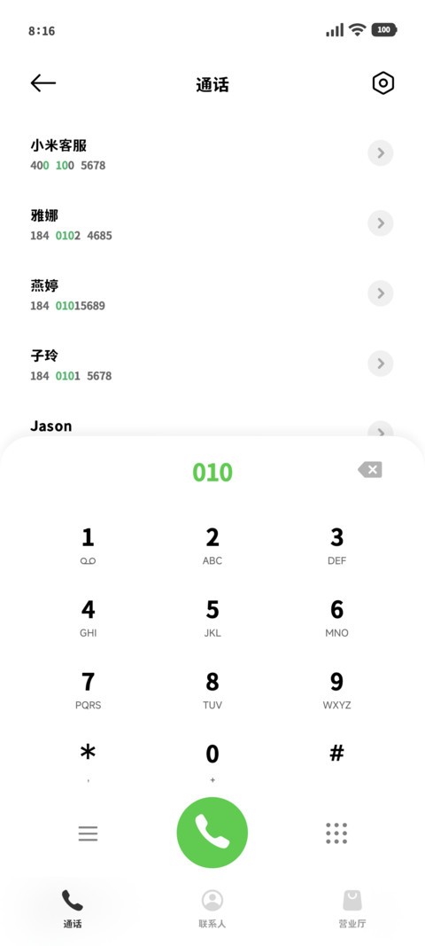 古早味的台系短信 screenshot