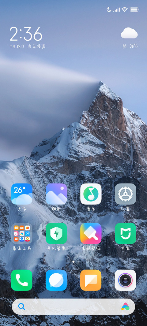 追风赶月向未来 screenshot