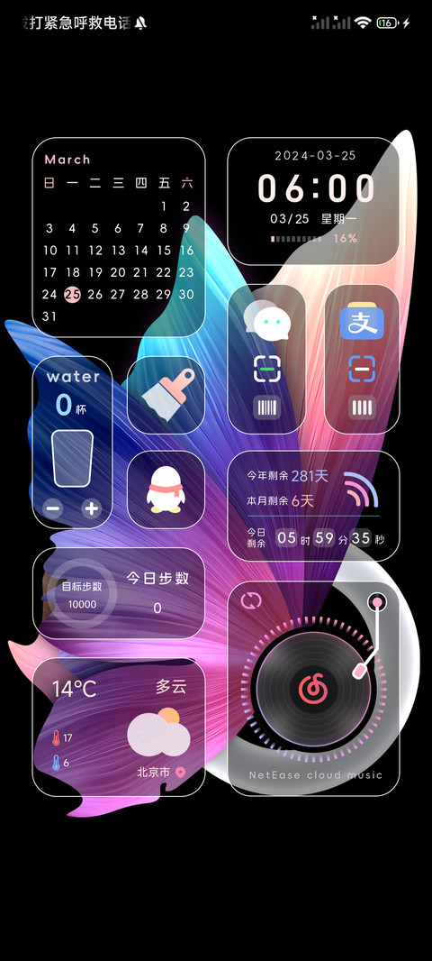 花羽 screenshot