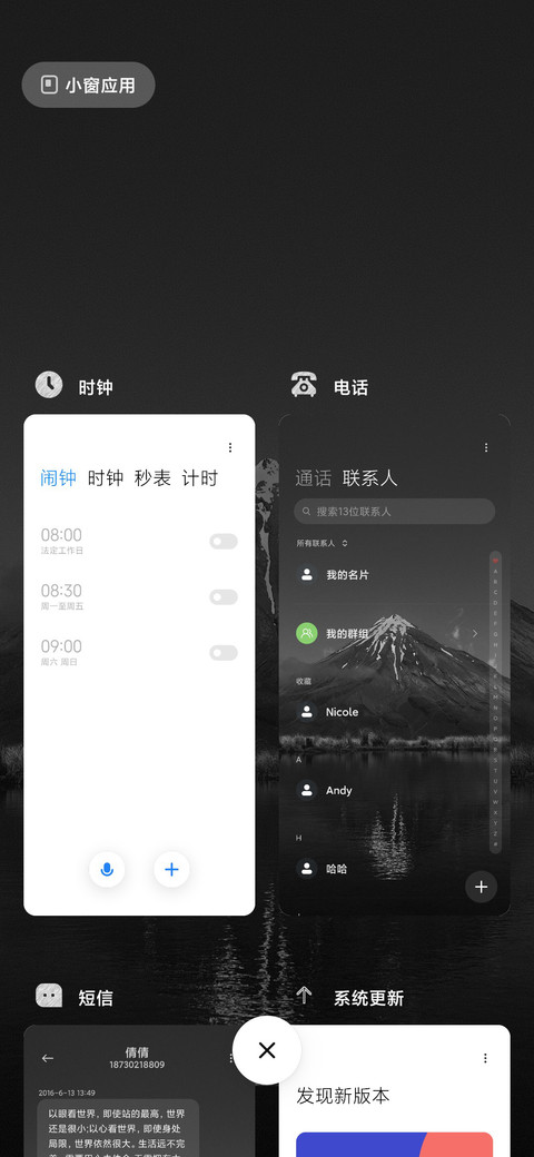 星辰大海 screenshot