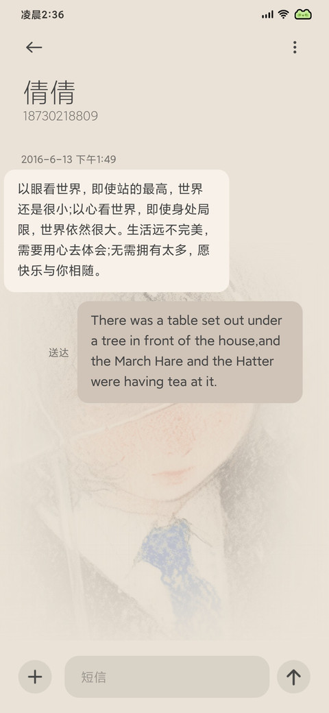 Pro 下雨天 screenshot