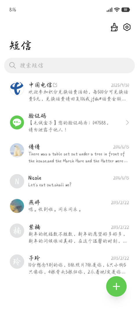 荒原晨雾知道我想你 screenshot