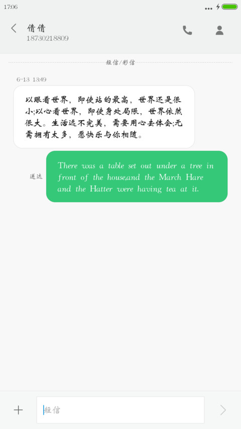青鸟华光简魏体 screenshot