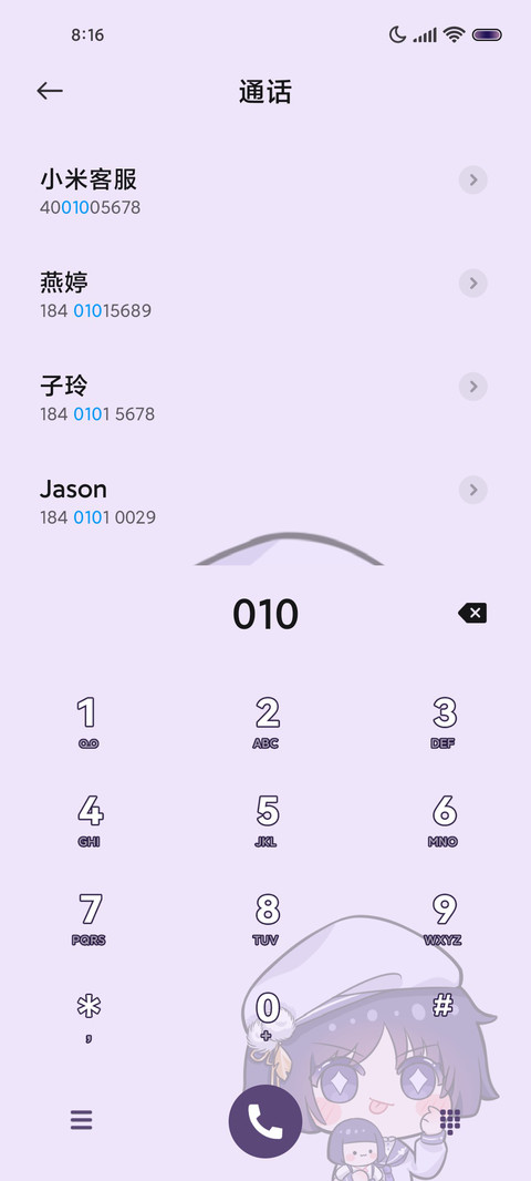 崩崩小圆帽 screenshot